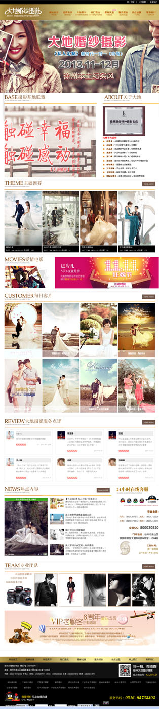 å¾å·žå¤§åœ°å©šçº±æ‘„媄(ji¨£ng)