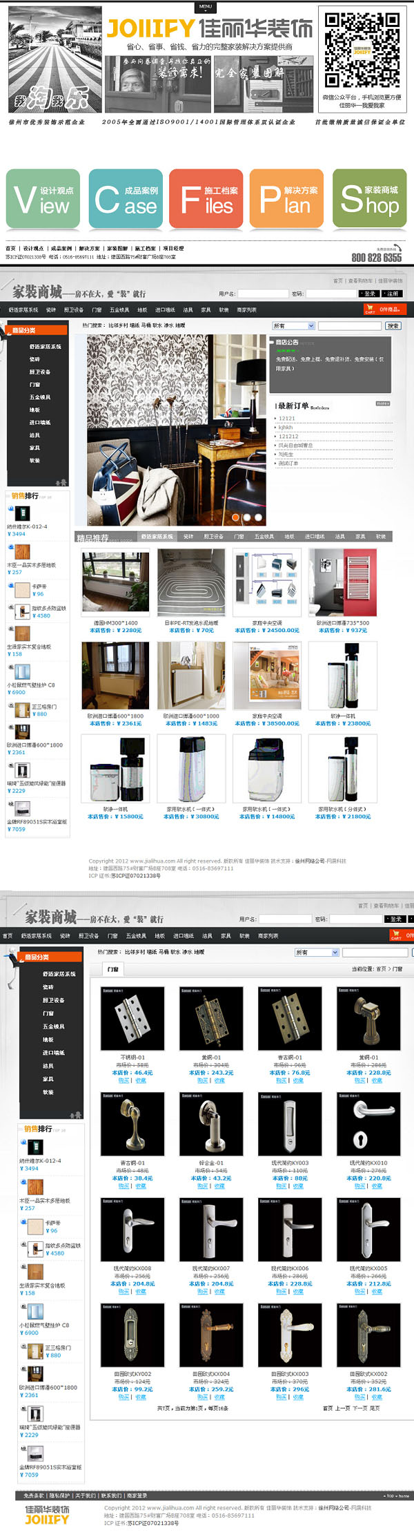 徐州佳丽华装饰工�E�有限公�? /></a></dt>
                                <dd>
                                    <a href=