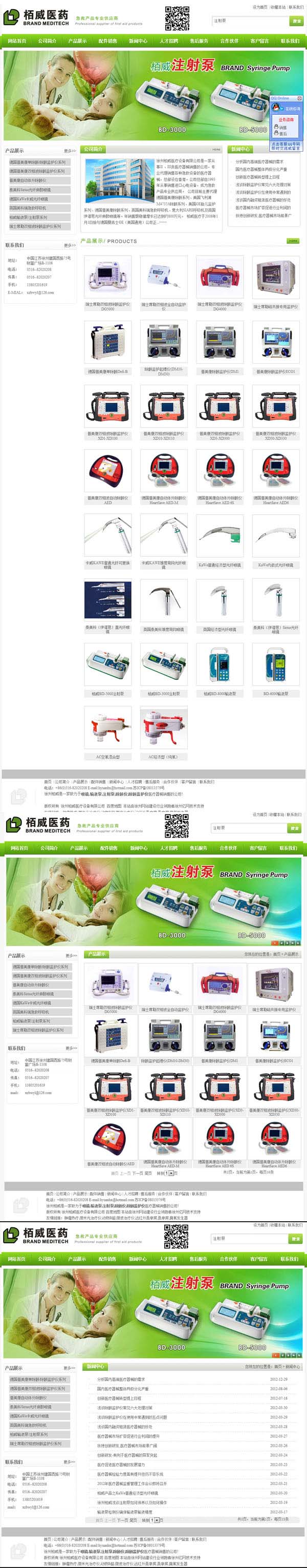 å¾å·žæŸå¨åŒÈ–—讑֤‡æœ‰é™å…¬å¸