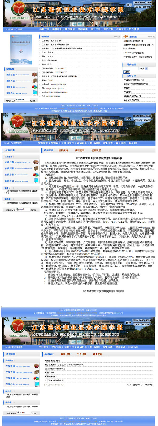 徐州建筑职业技术学院学�? /></a></dt>
                                <dd>
                                    <a href=