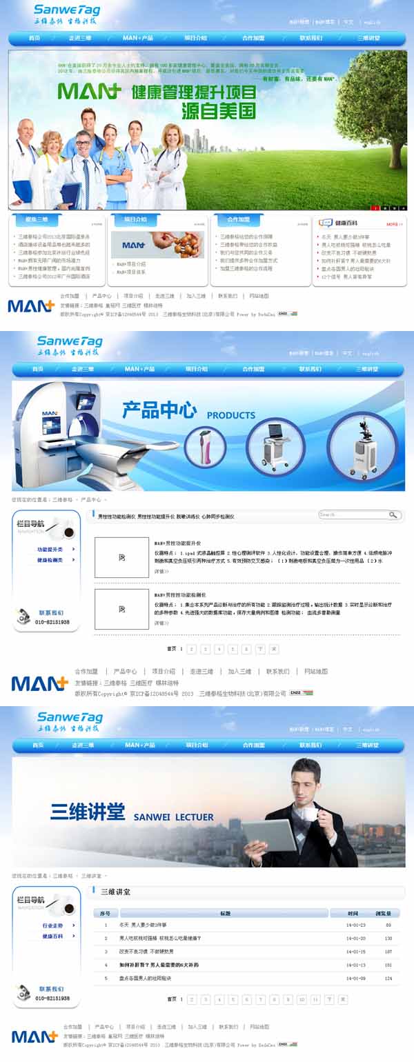 ä¸‰ç»´æ³°æ ¼ç”Ÿç‰©¿U‘技åQˆåŒ—京)(j¨ª)有é™å…¬å¸